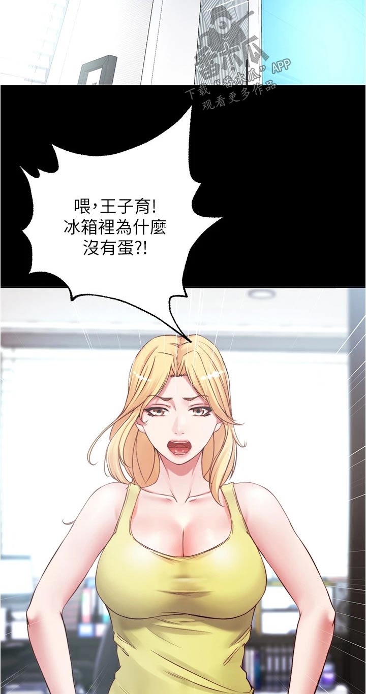 第59章：吵醒8