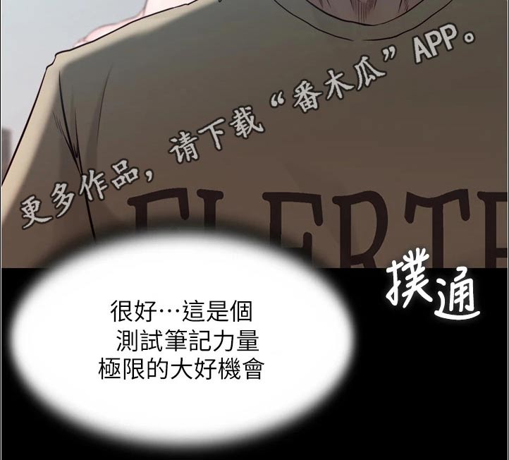 第88章：试试看10