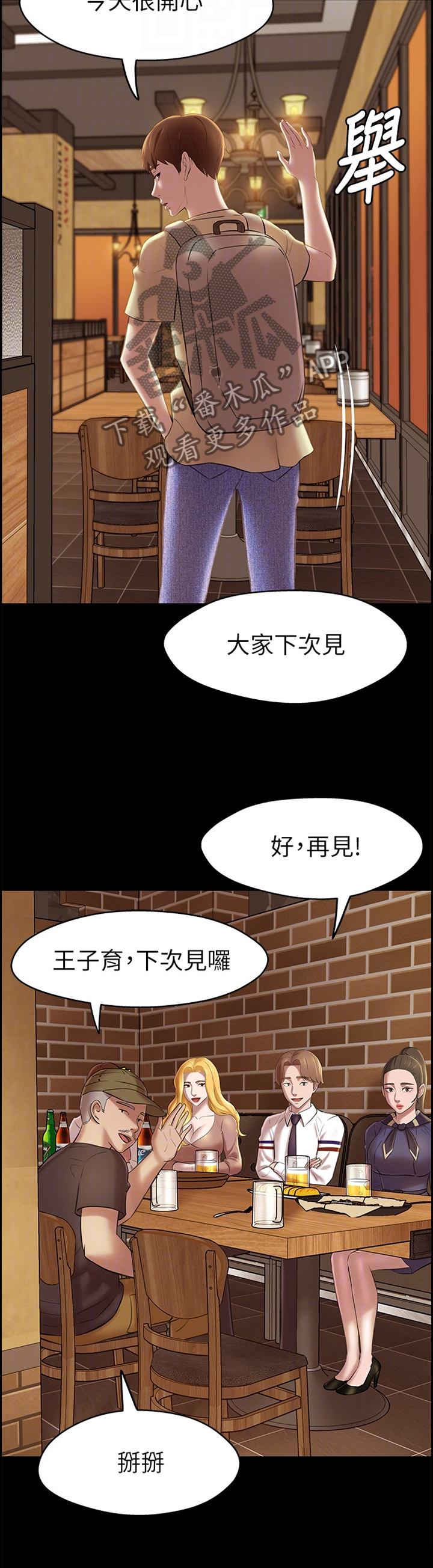 第29章：惩罚1