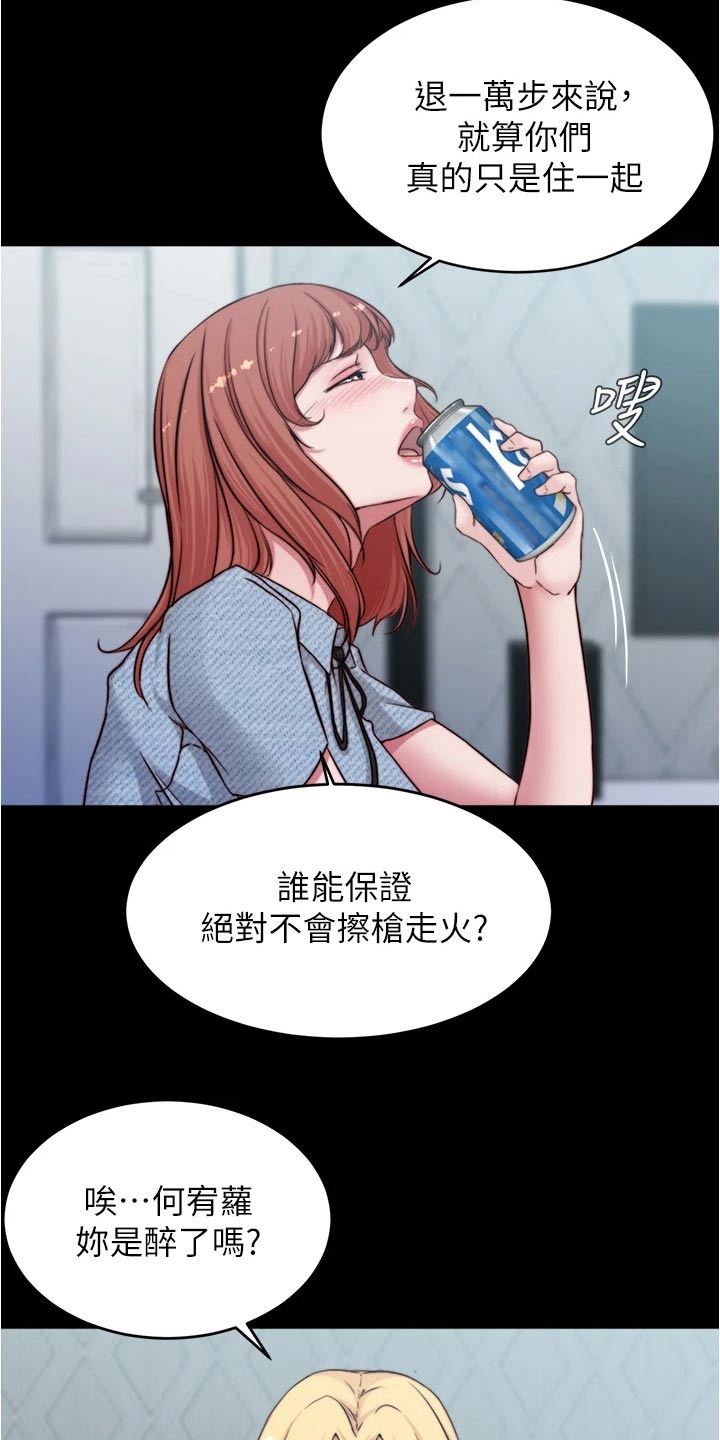 第106章：适可而止20