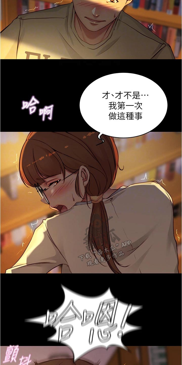 第61章：擒住2