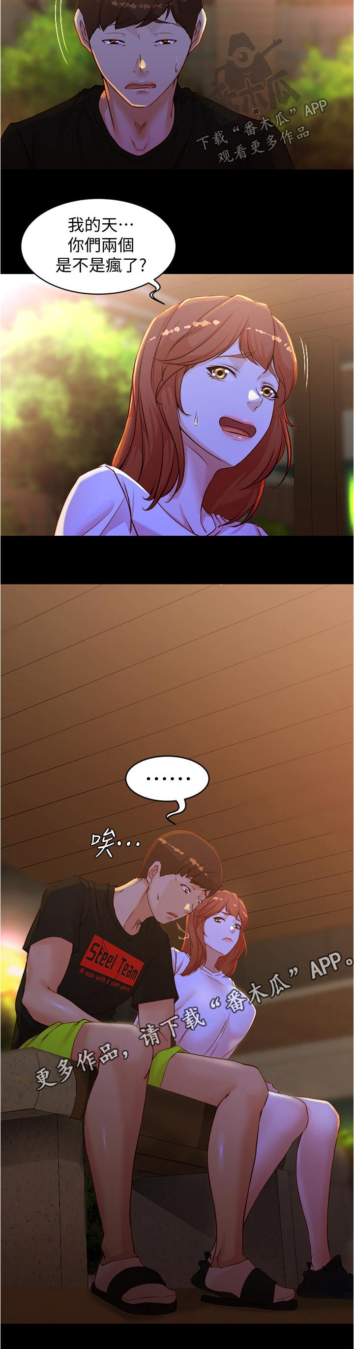 第50章：同住11