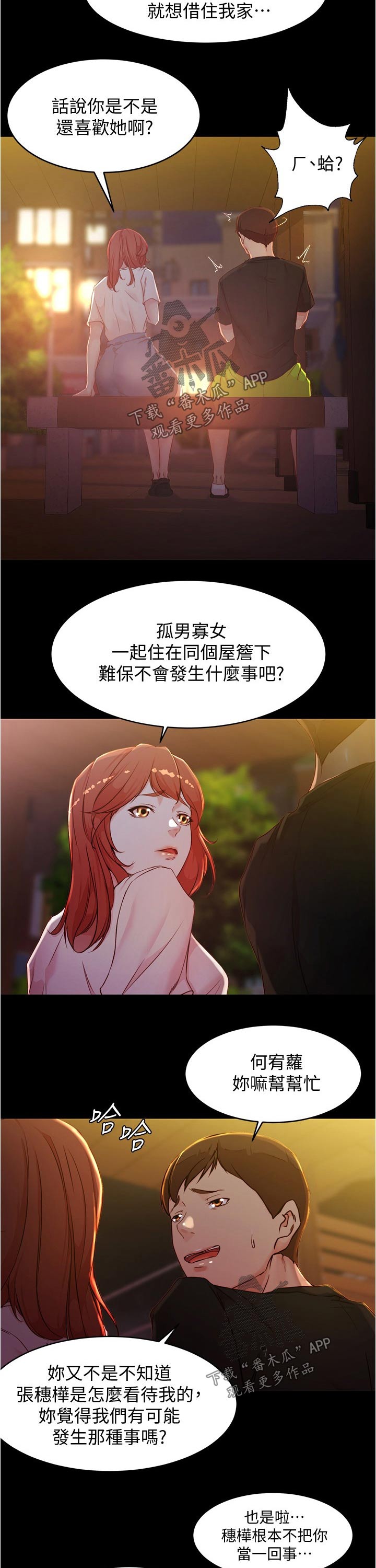 第51章：拉住2