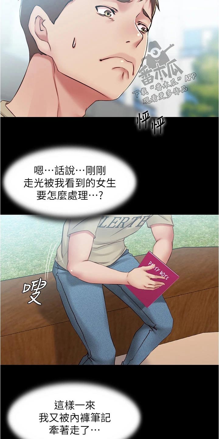 第60章：节奏9