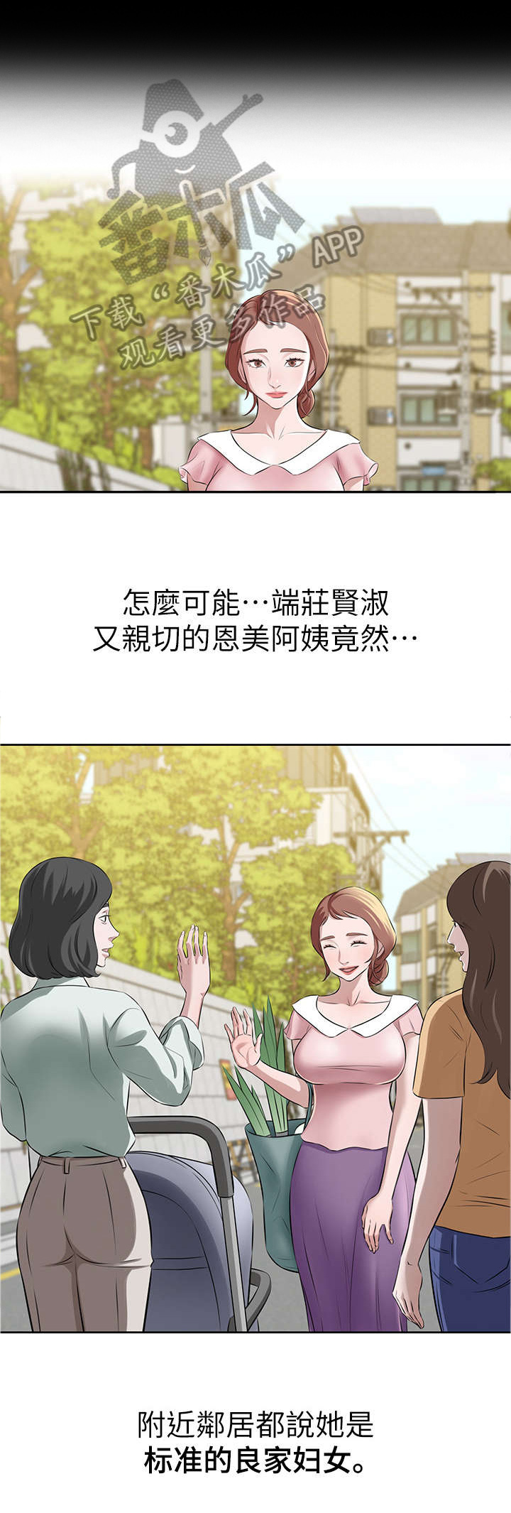 第4章：真的会实现吗?3