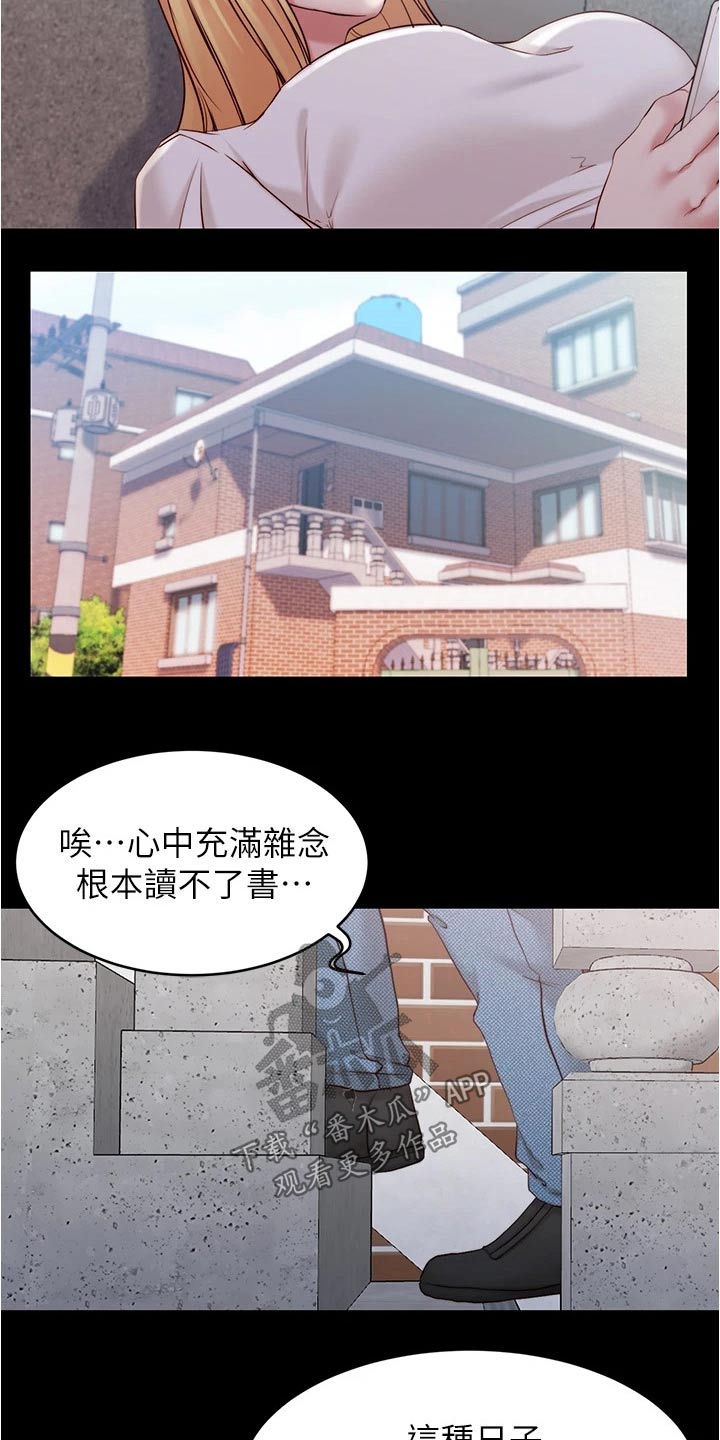 第67章：摔倒12