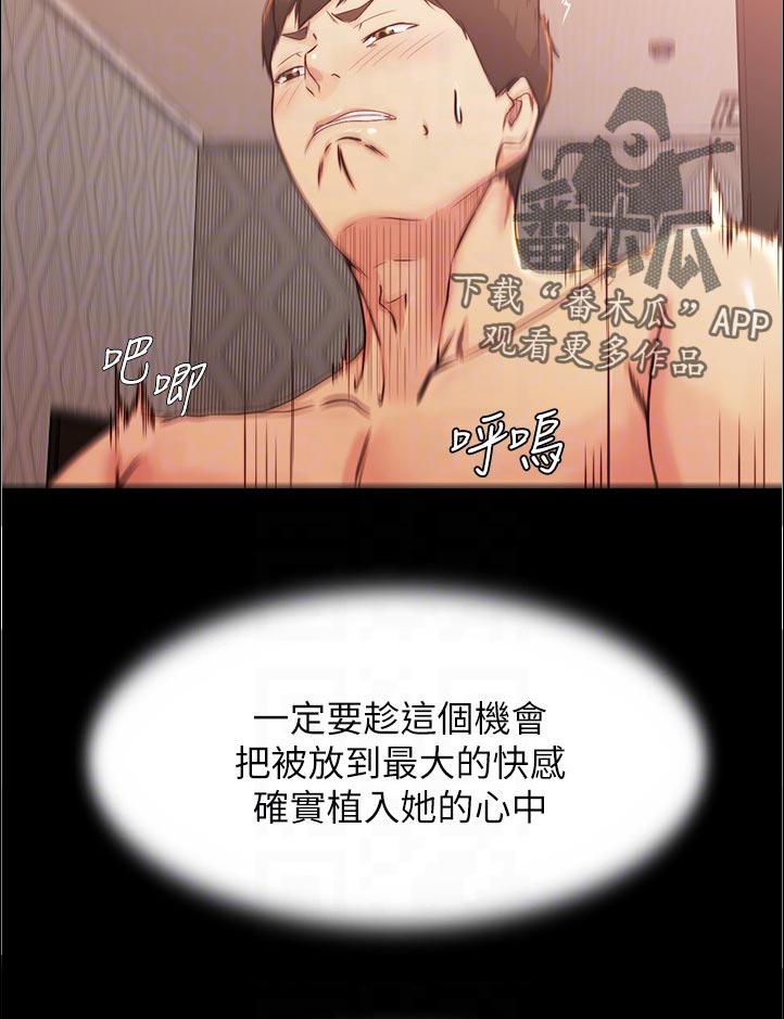 第46章：怎么办9