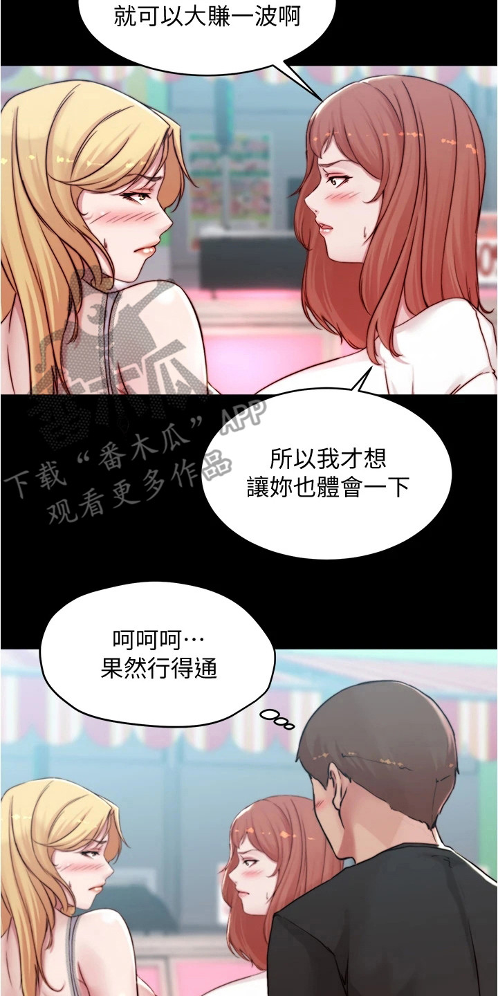 第96章：创造机会11