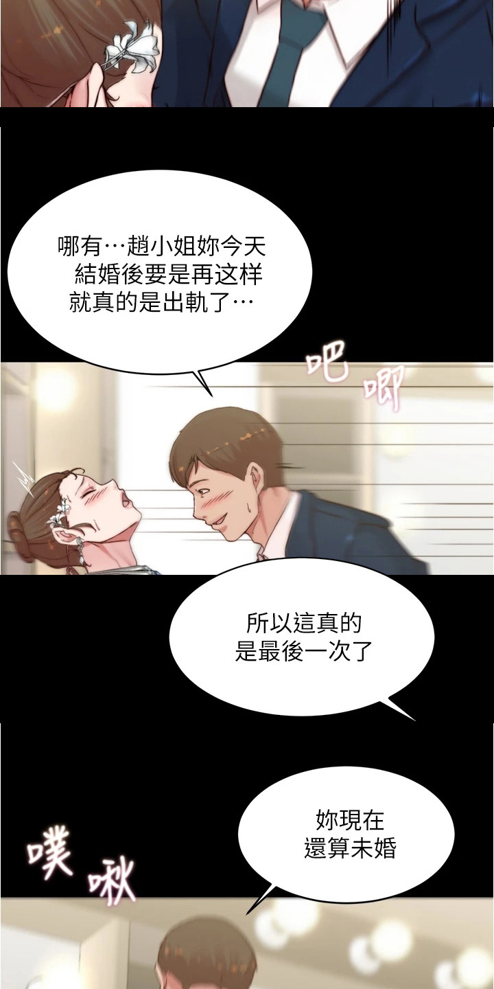 第104章：美妙婚礼5