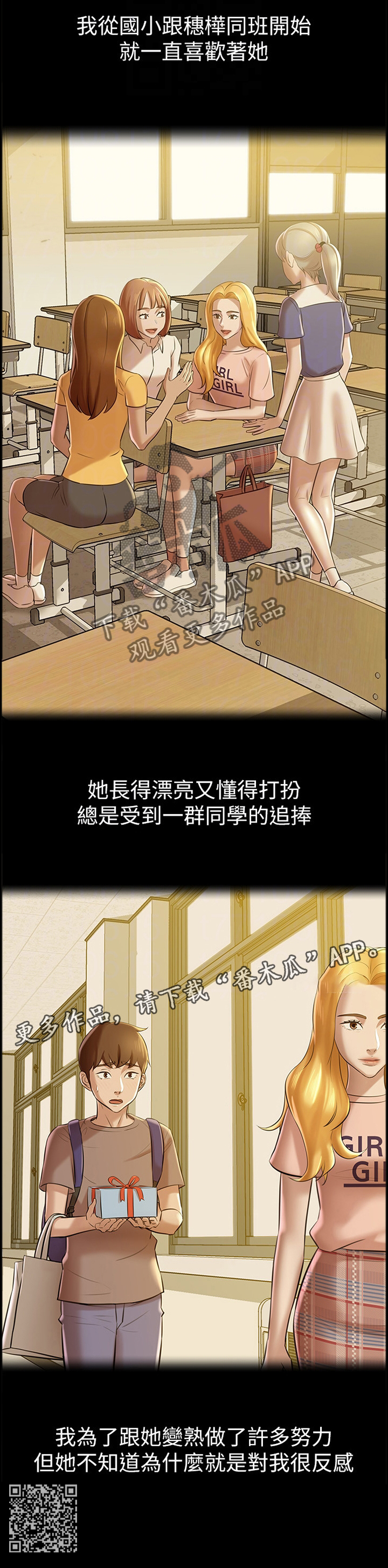 第24章：过去的卑微11