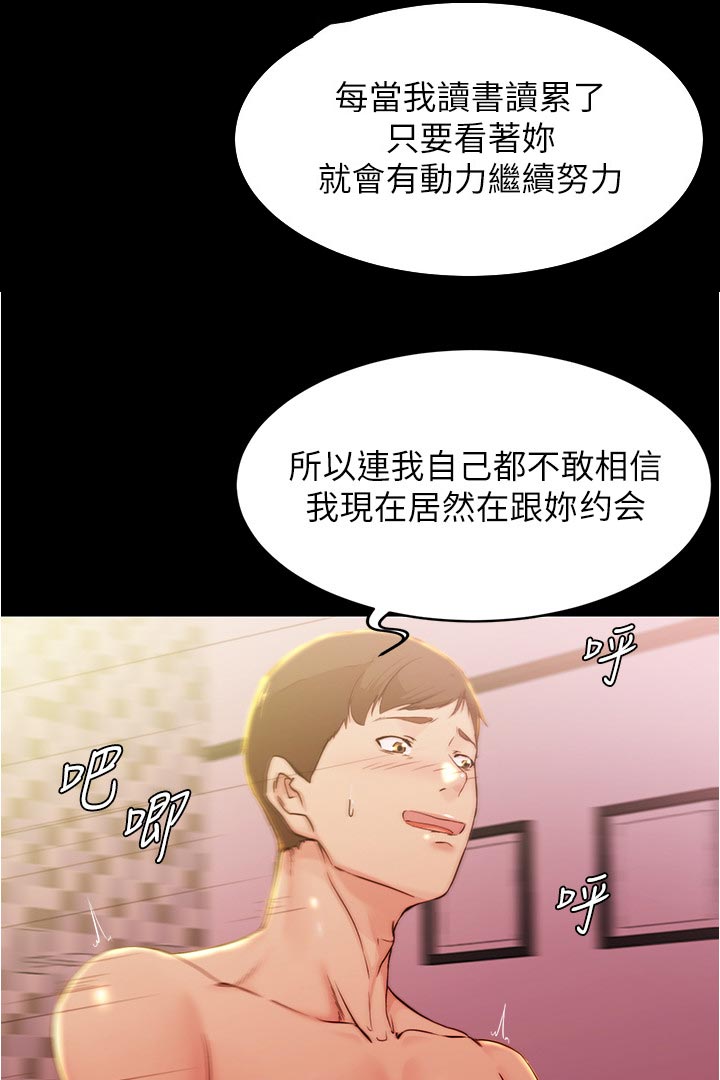 第40章：高兴9