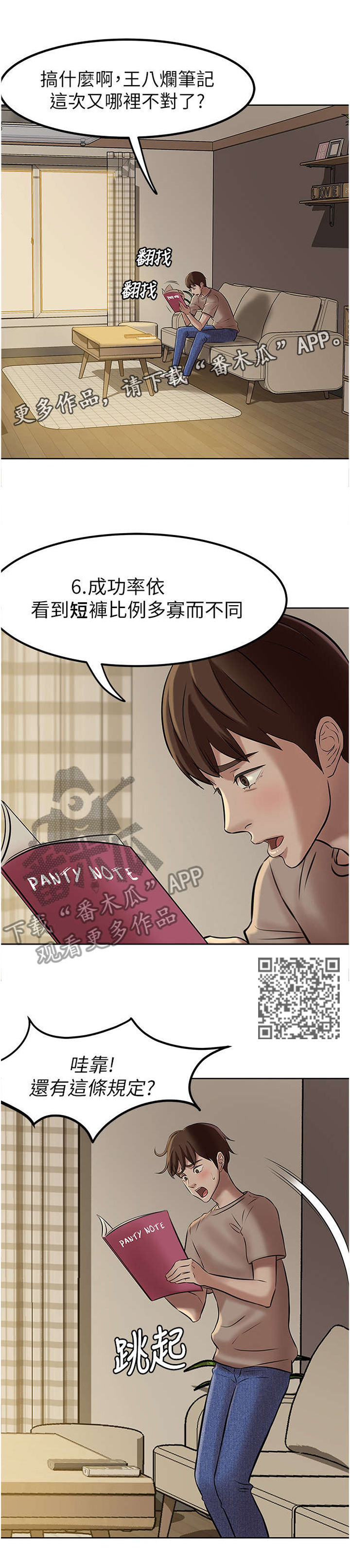 第8章：规则6