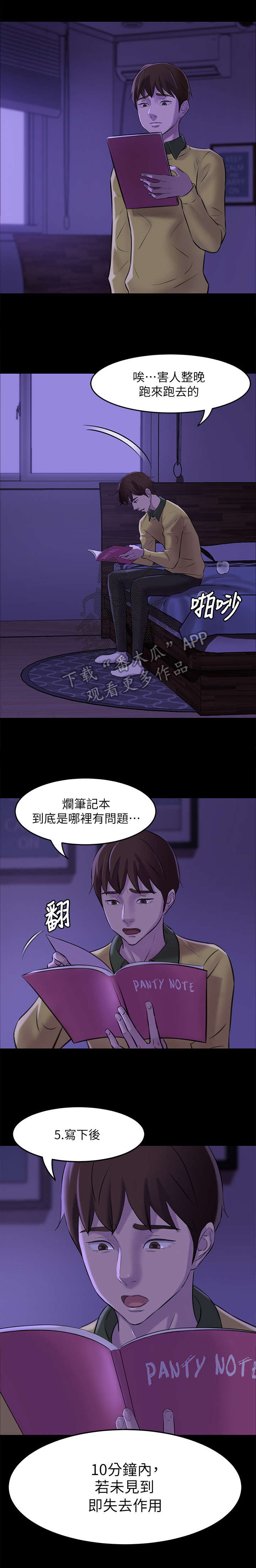 第5章：实验4