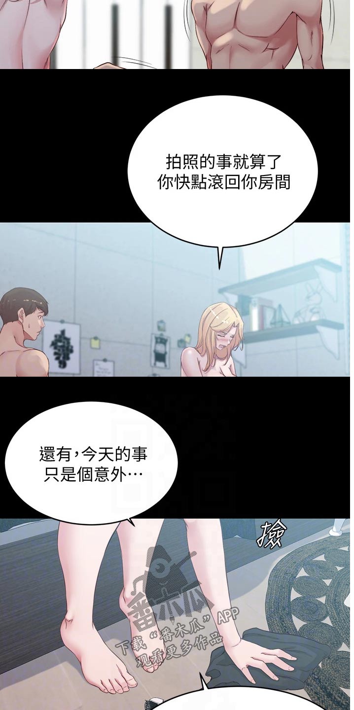 第79章：翻脸1