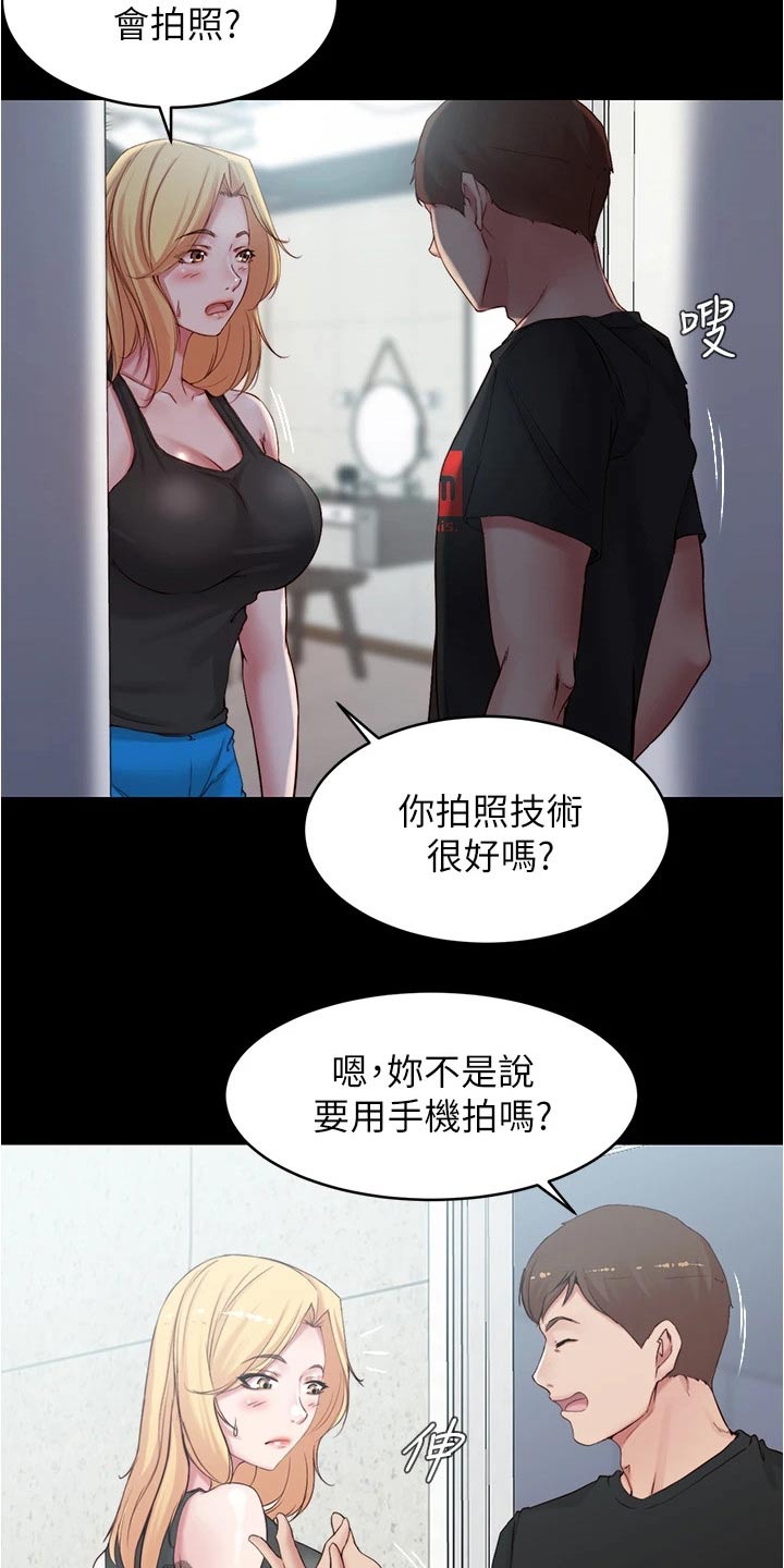 第76章：帮忙拍照2