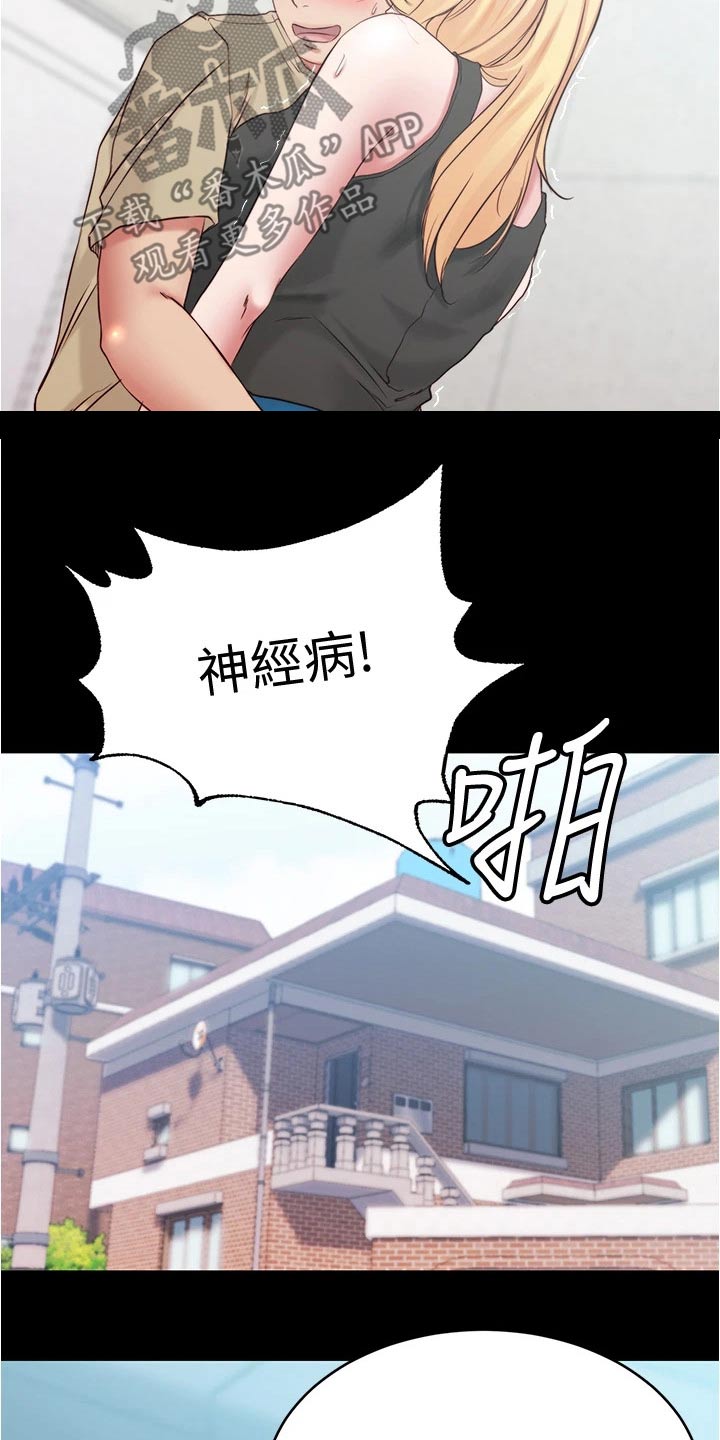 第68章：被打15