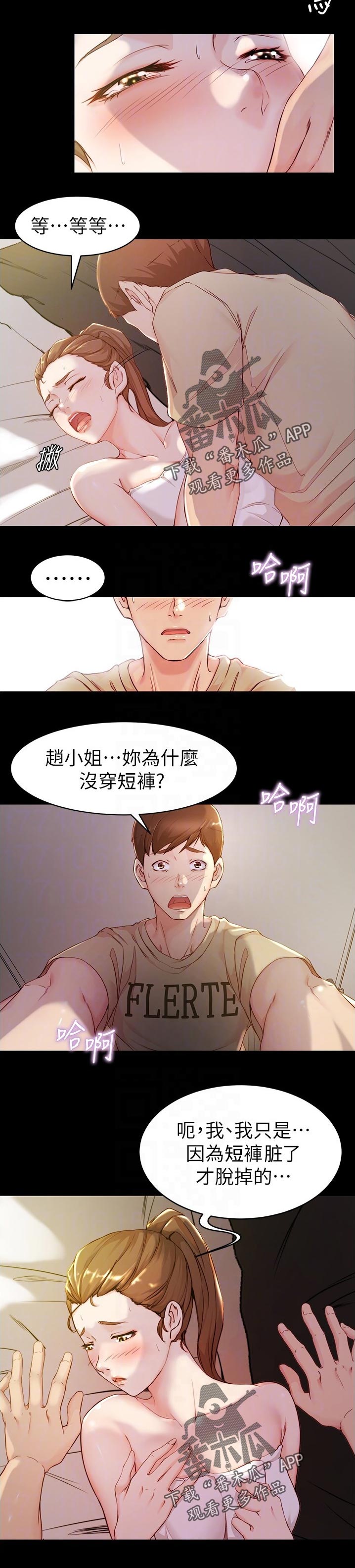 第32章：逃避3