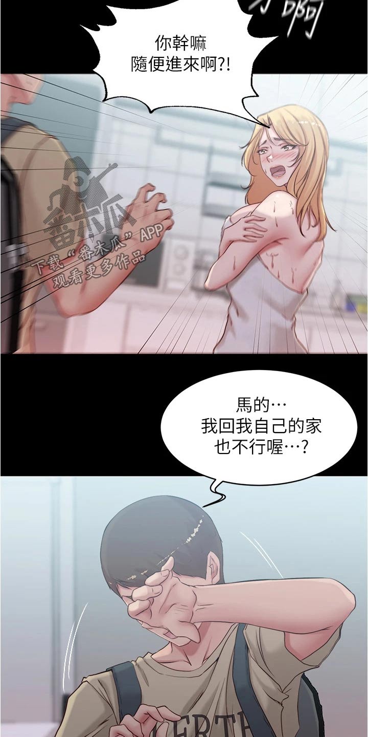 第67章：摔倒14