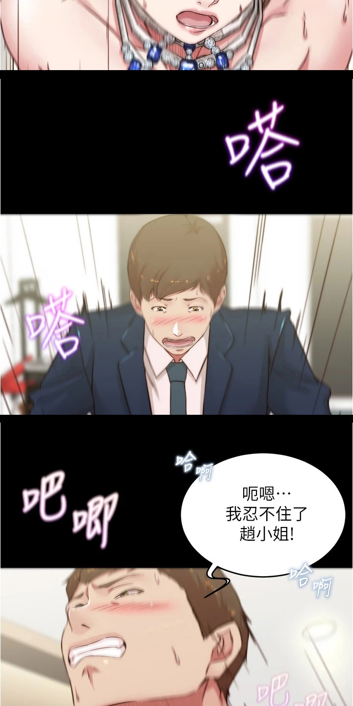 第104章：美妙婚礼7