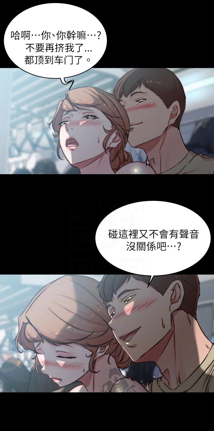 第91章：没有拒绝7