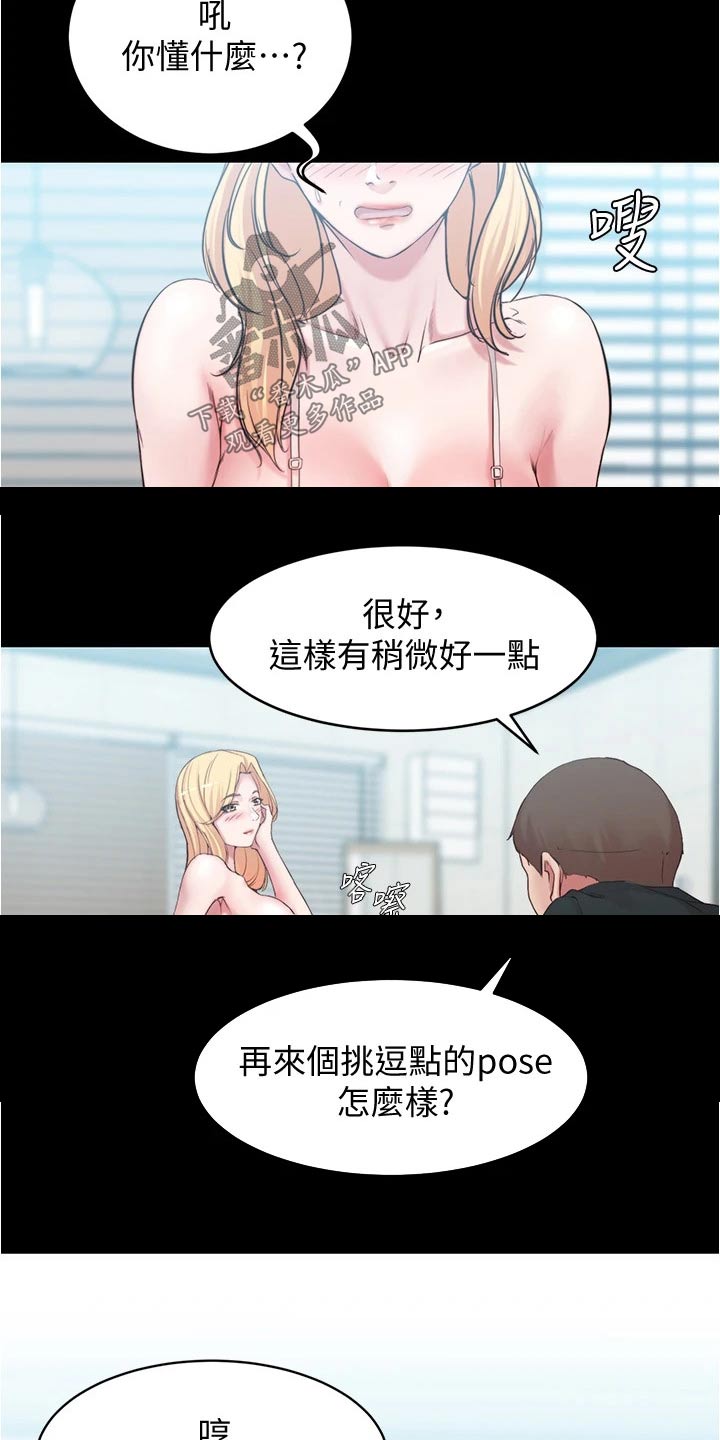第76章：帮忙拍照11