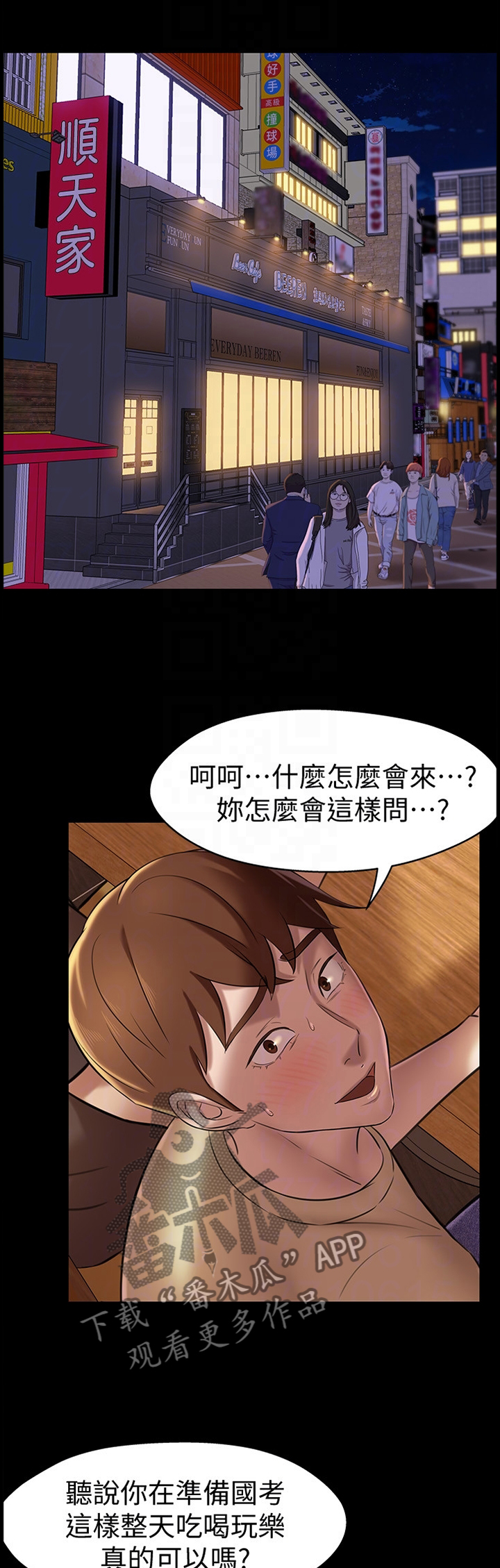 第23章：喜帖10