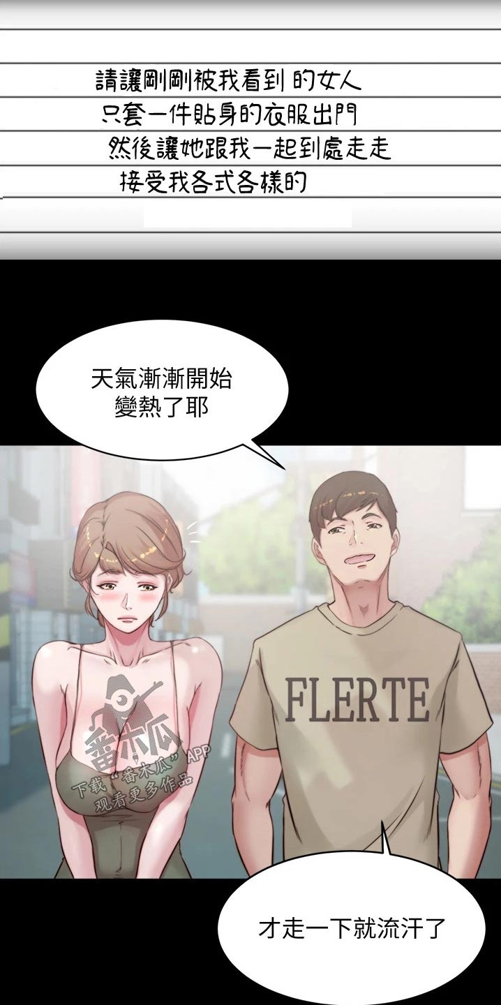 第89章：散步12