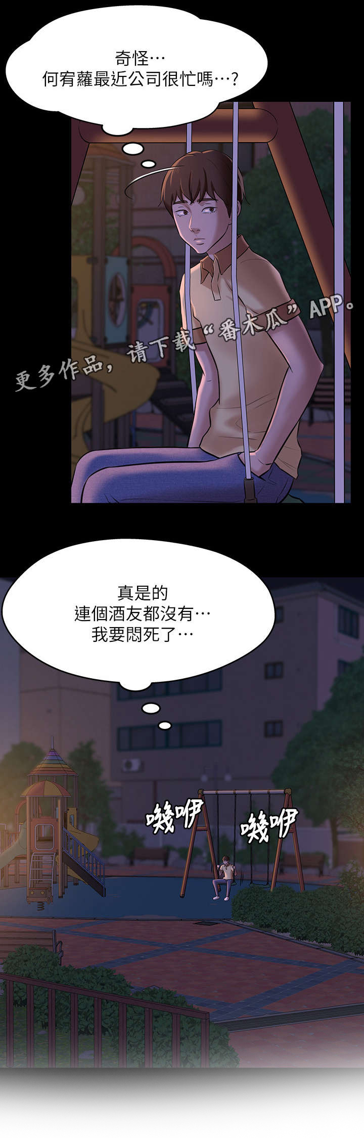 第14章：看到了!1