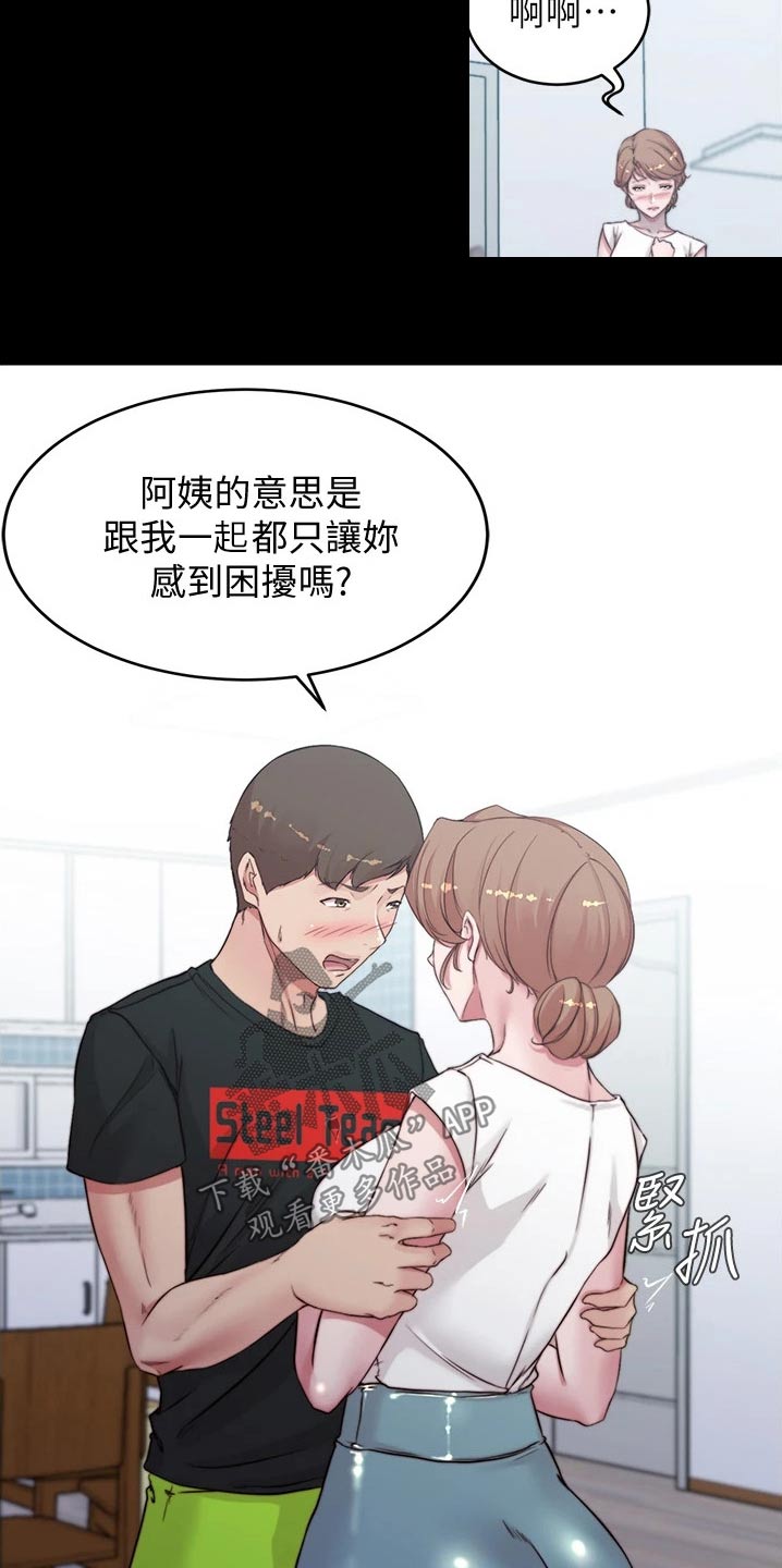 第87章：不得不承认6