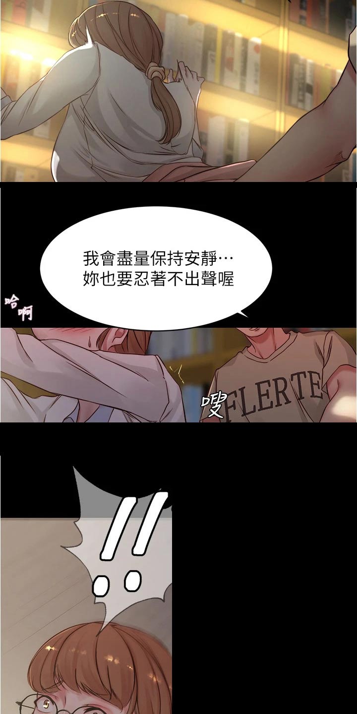 第60章：节奏13