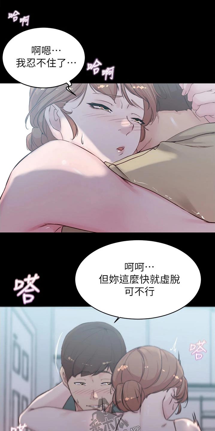 第83章：不安5