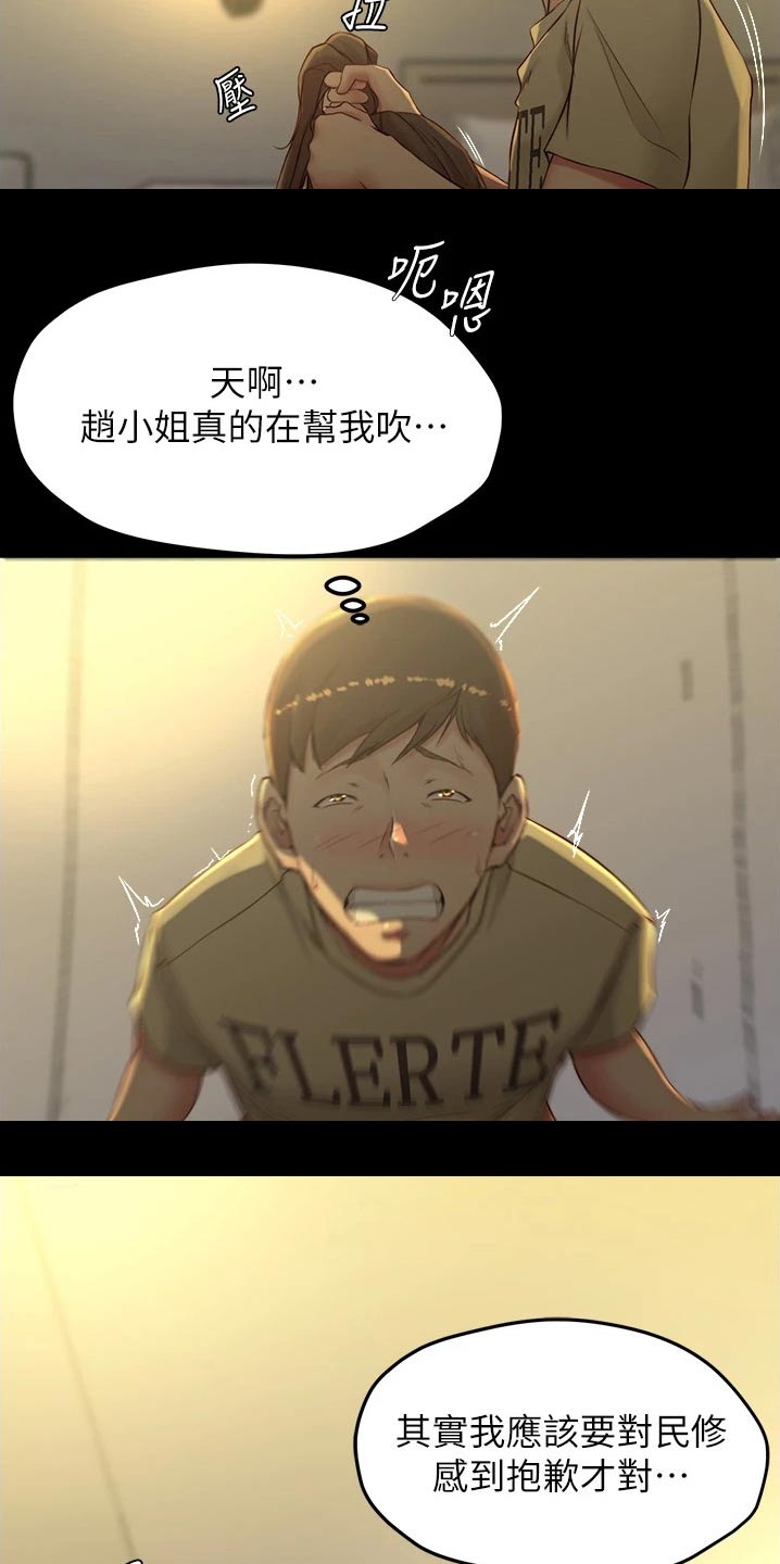 第71章：相互2