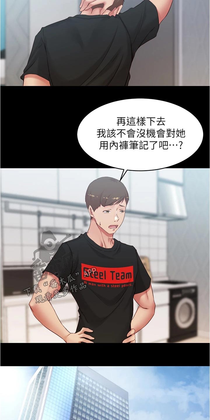 第73章：面试17