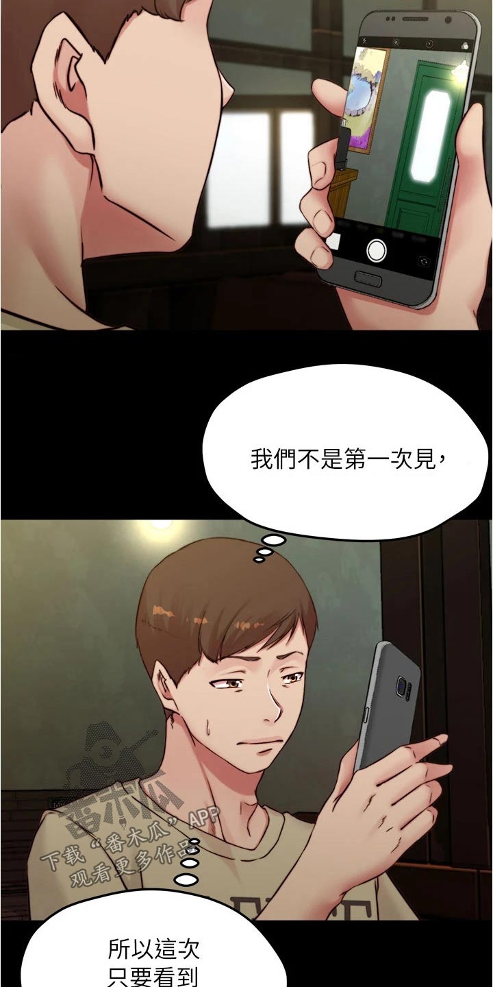 第111章：绊倒14