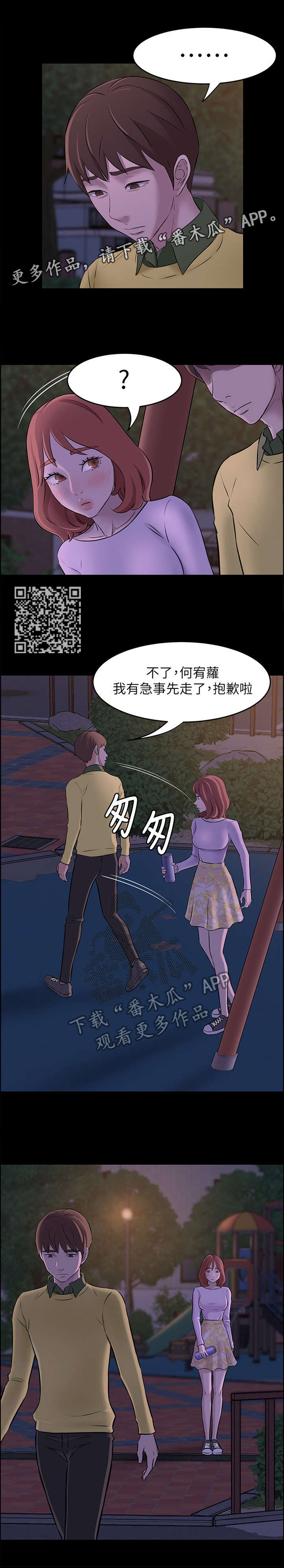 第3章：预谋6