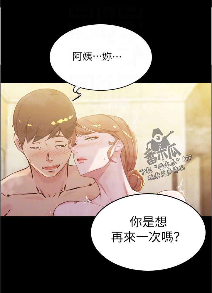 第47章：好好表现11