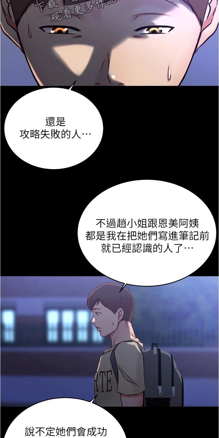 第65章：新规则6