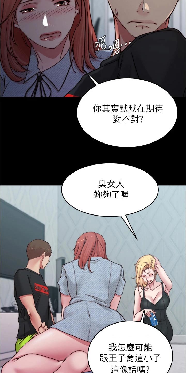 第107章：生效3