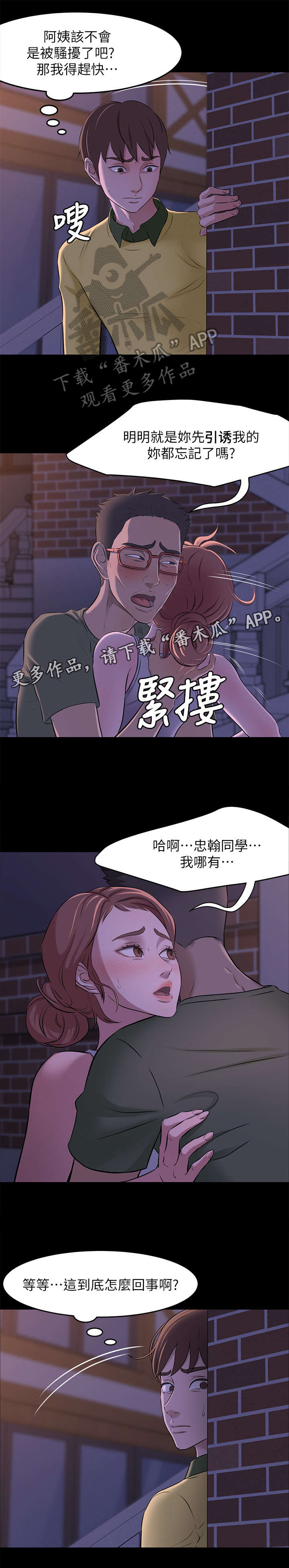 第4章：真的会实现吗?1