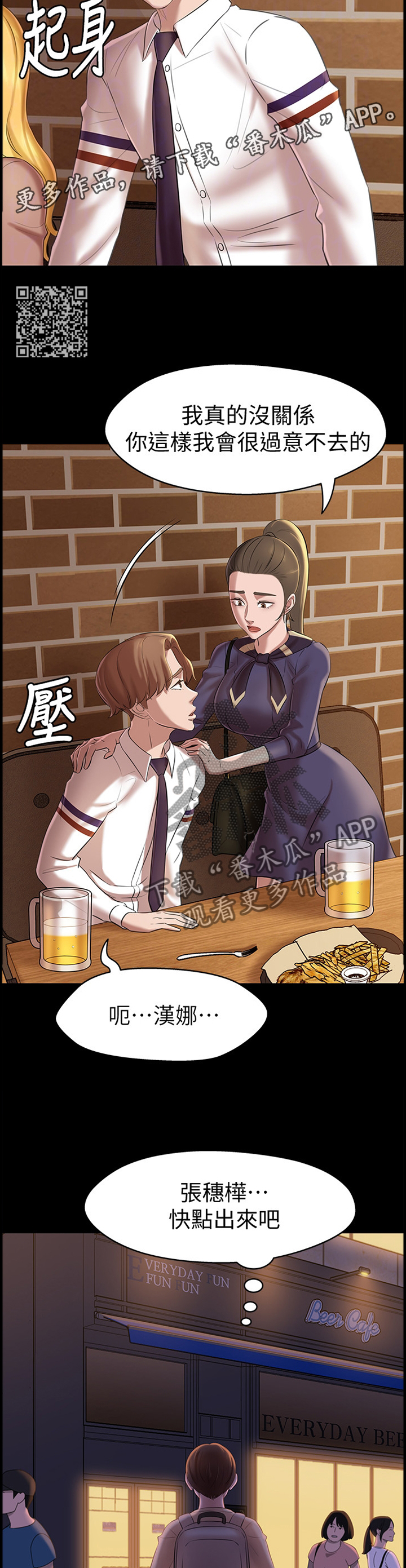 第29章：惩罚6