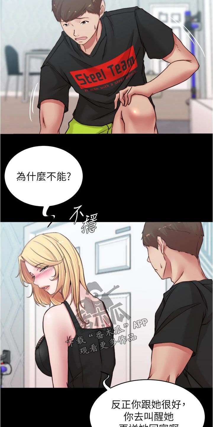 第107章：生效10