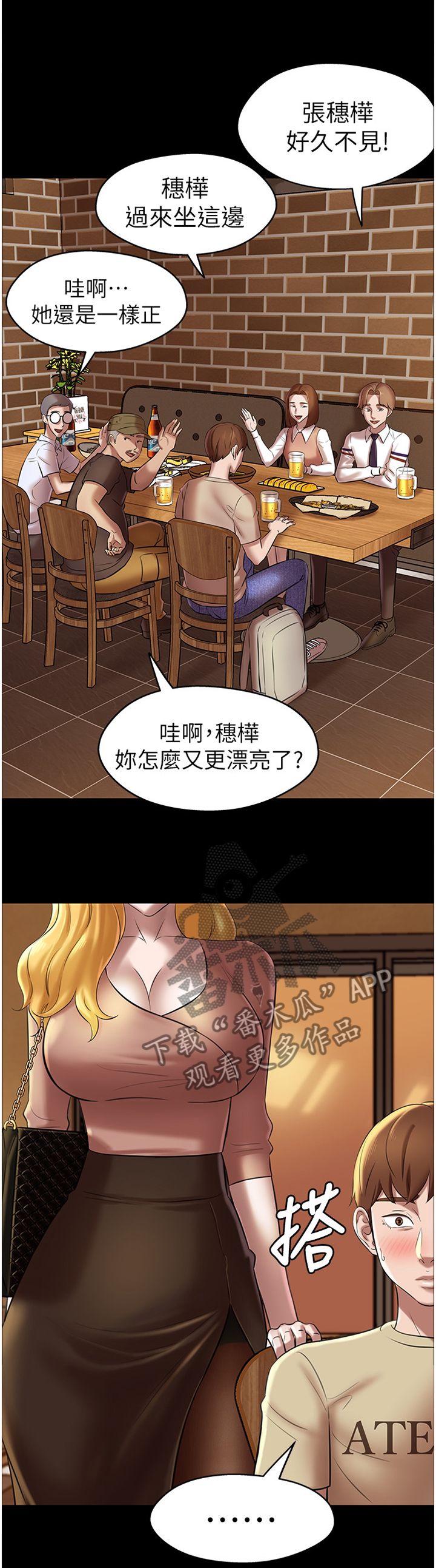 第23章：喜帖8