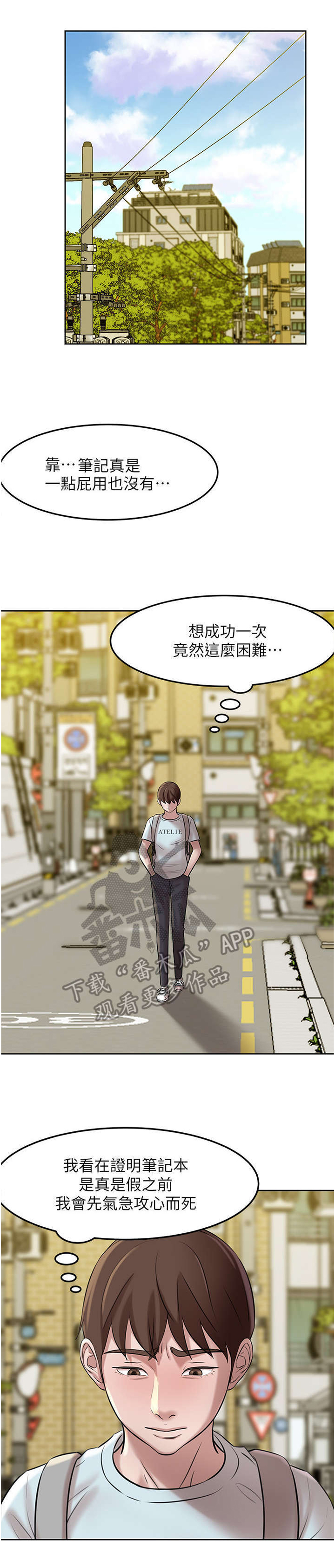 第10章：进击1
