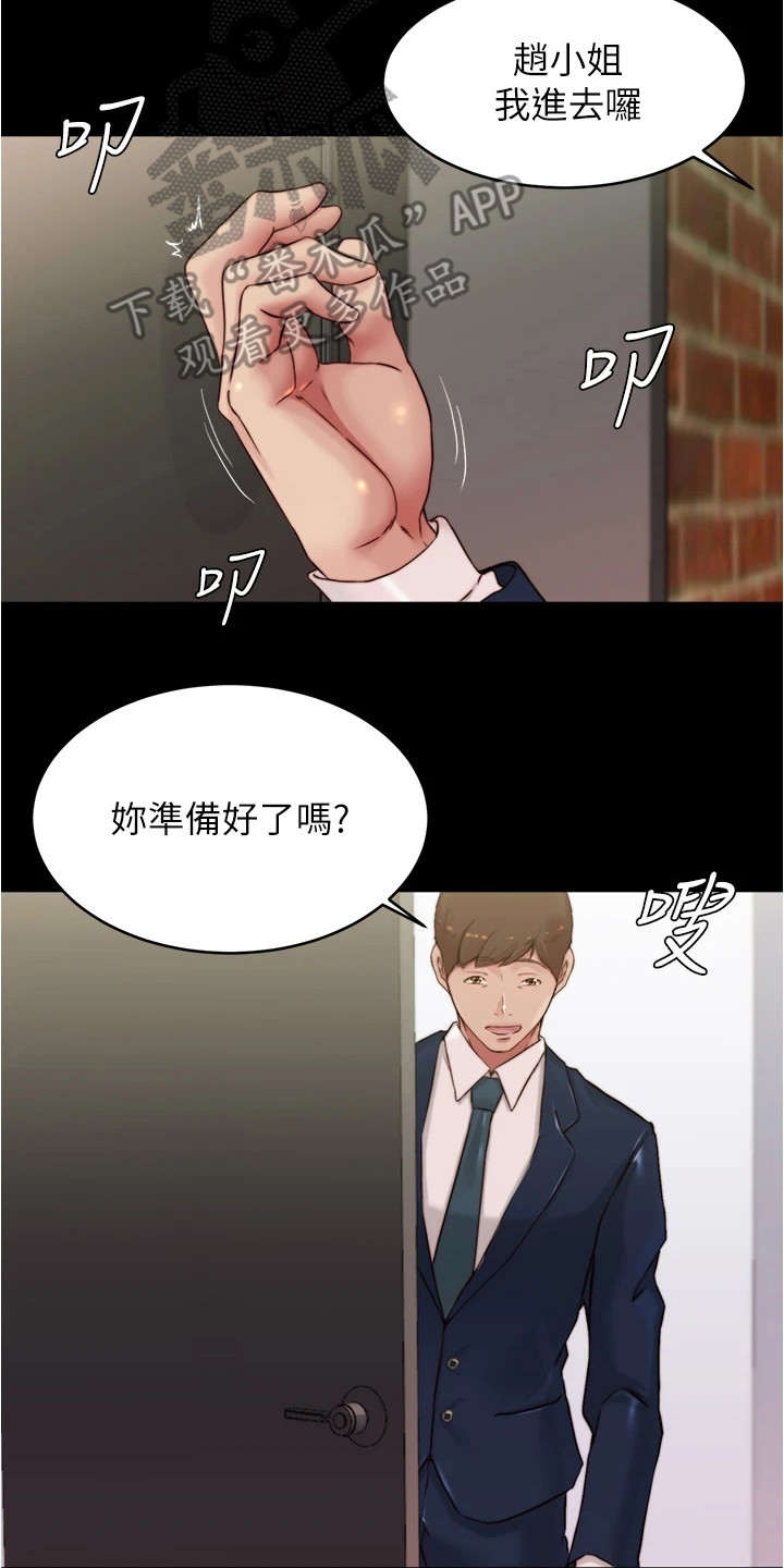 第102章：你的错17