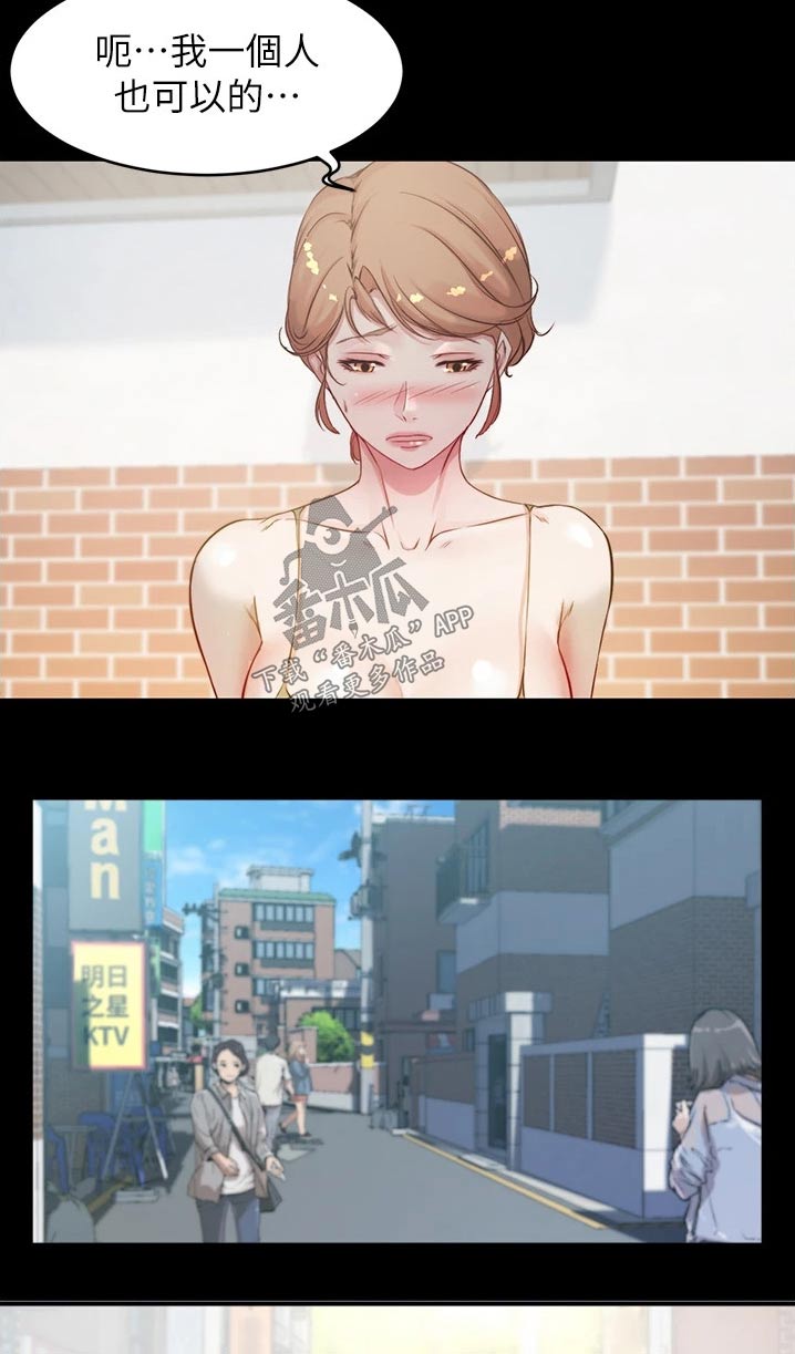 第89章：散步8