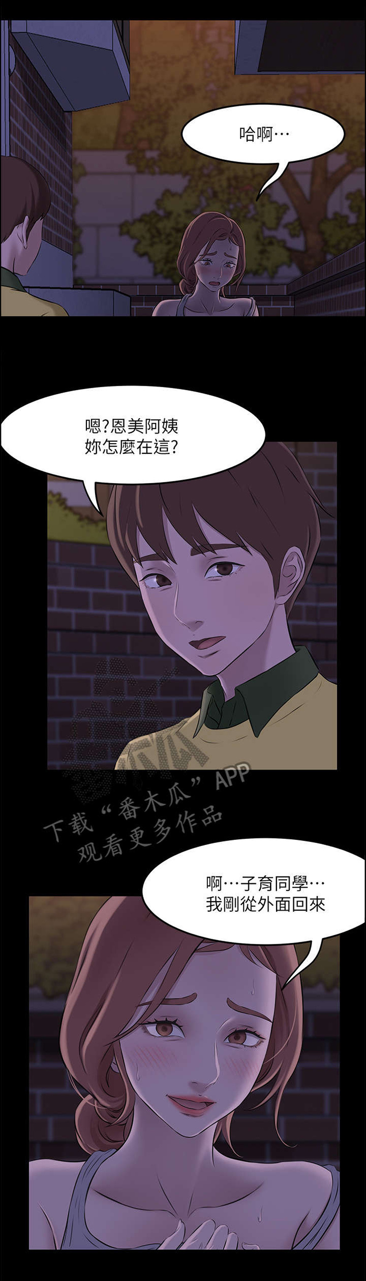 第4章：真的会实现吗?9