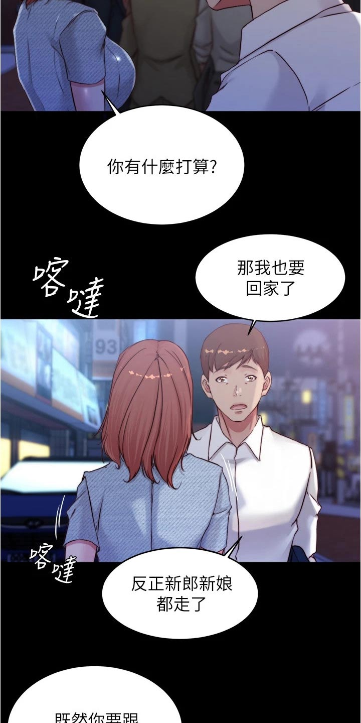 第105章：婚礼现场20