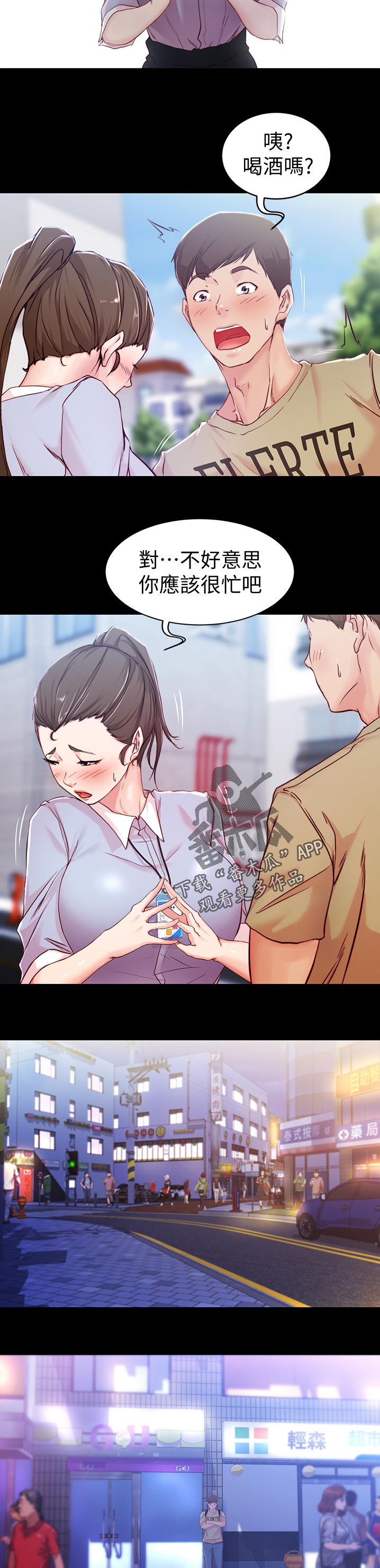 第34章：一起喝一杯6