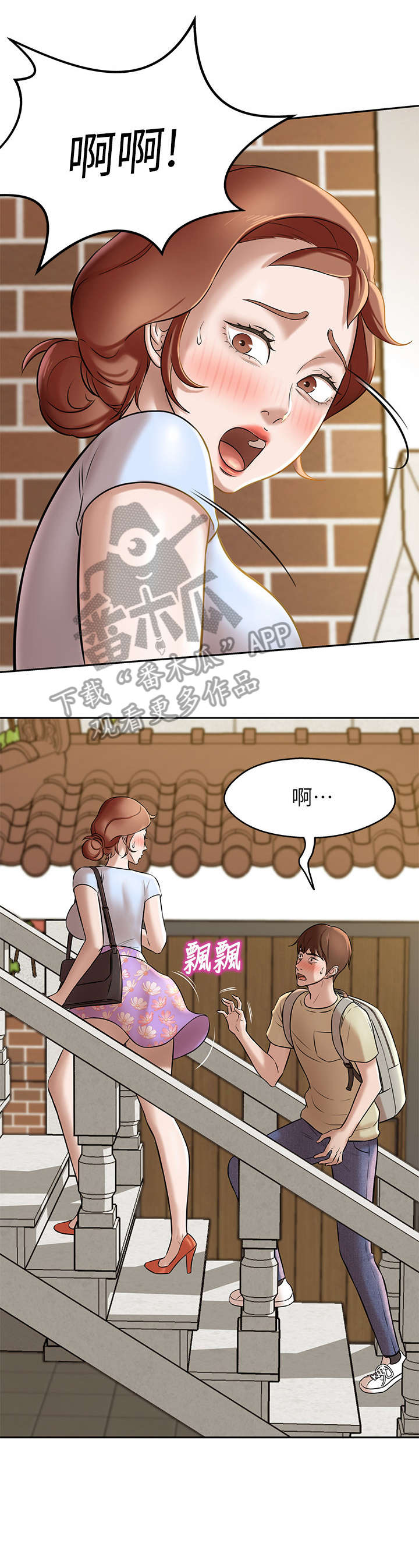 第14章：看到了!10