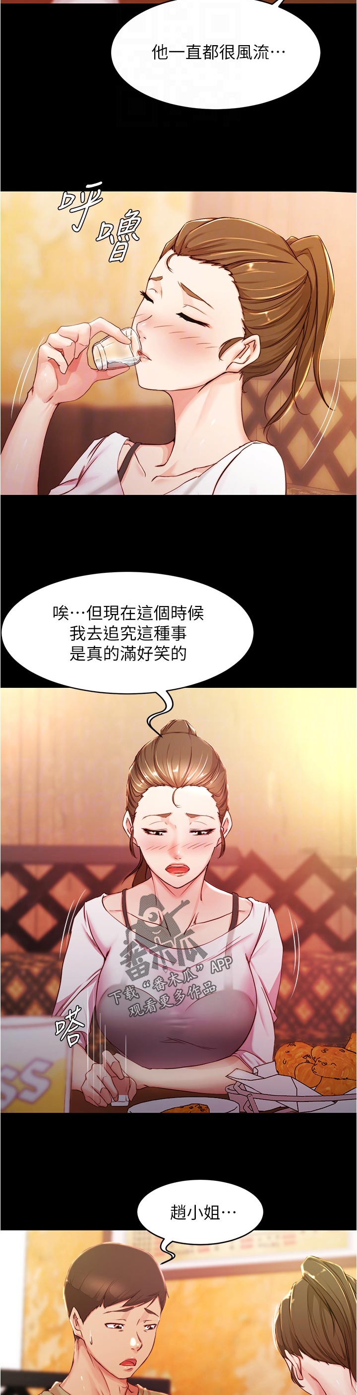 第35章：应该结束8